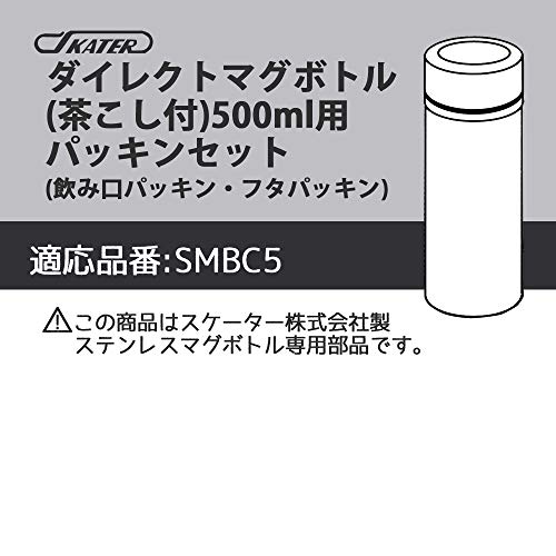 Skater P-SMBC5-PS-A אטם החלפת בקבוק מים נירוסטה סט עבור SMBC5